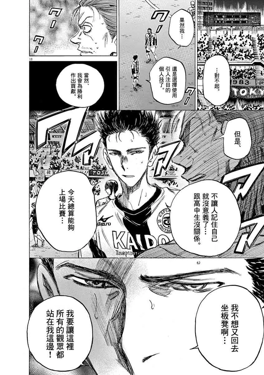 57话 第18页