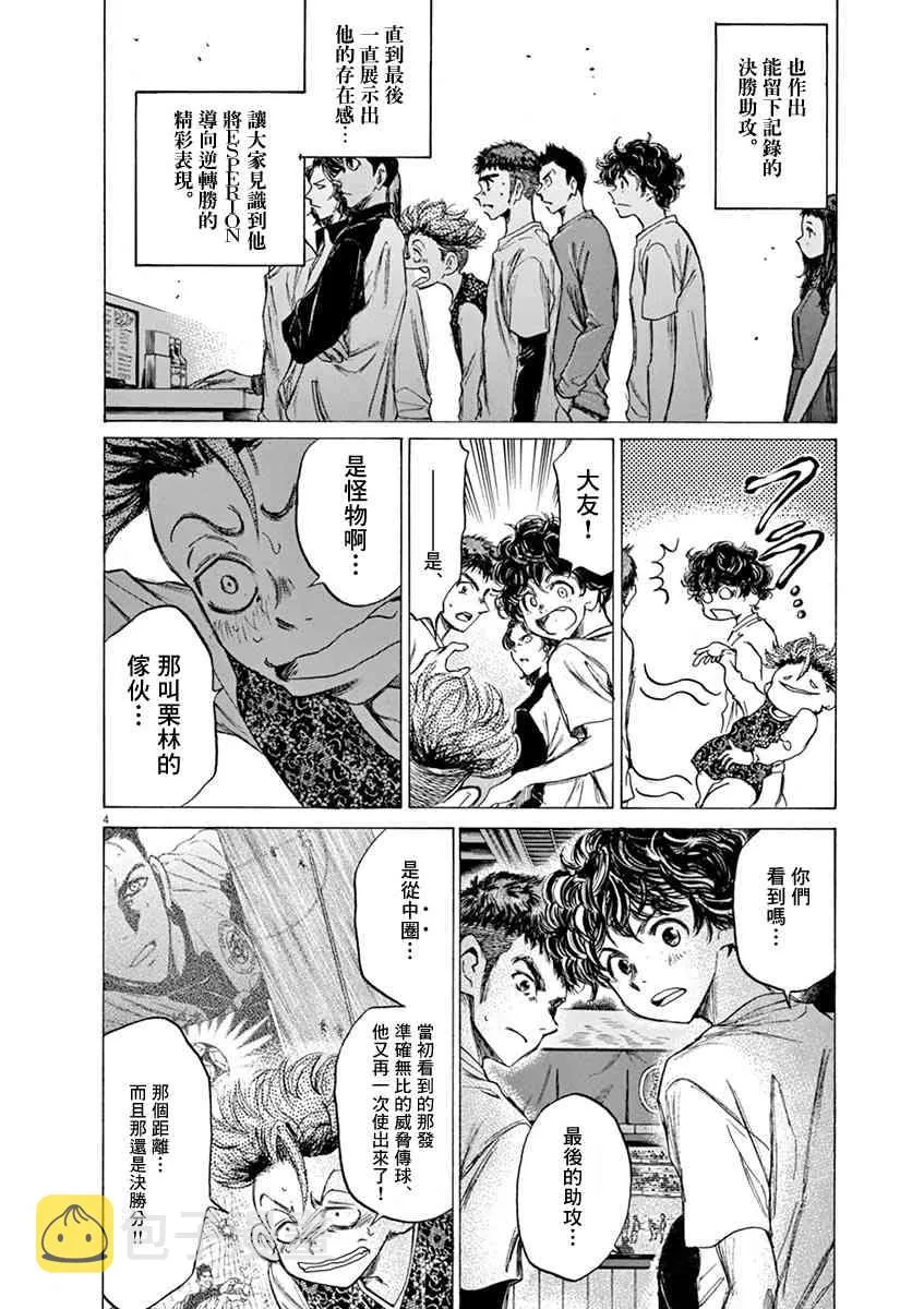58话 第4页