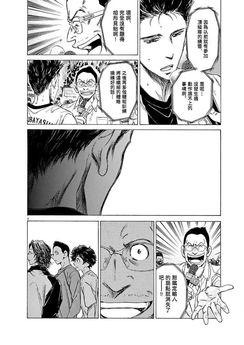 58话 第8页