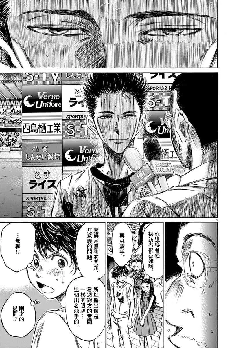 58话 第9页