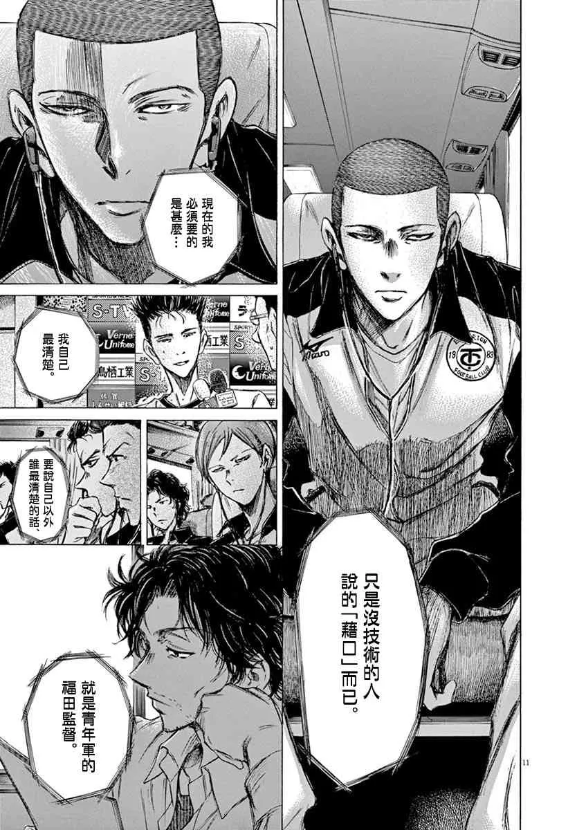 58话 第11页