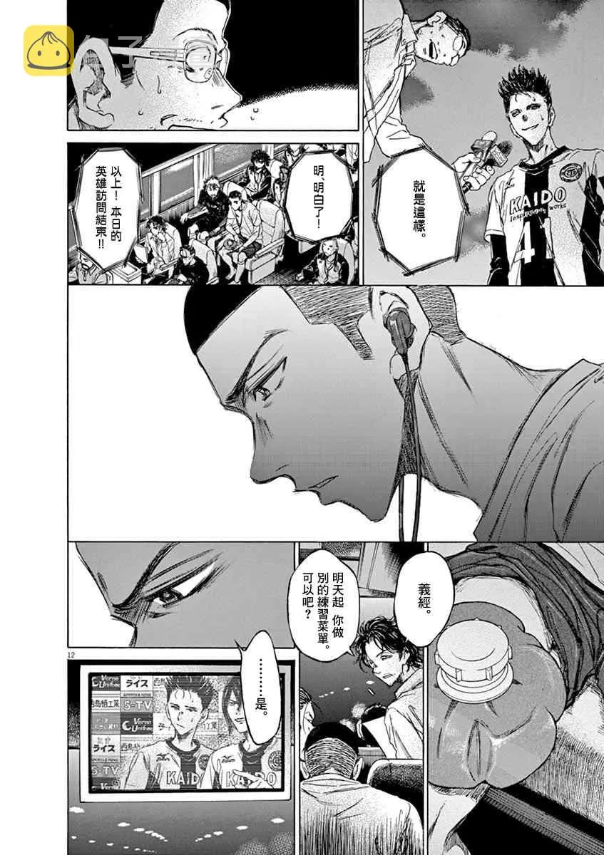 58话 第12页