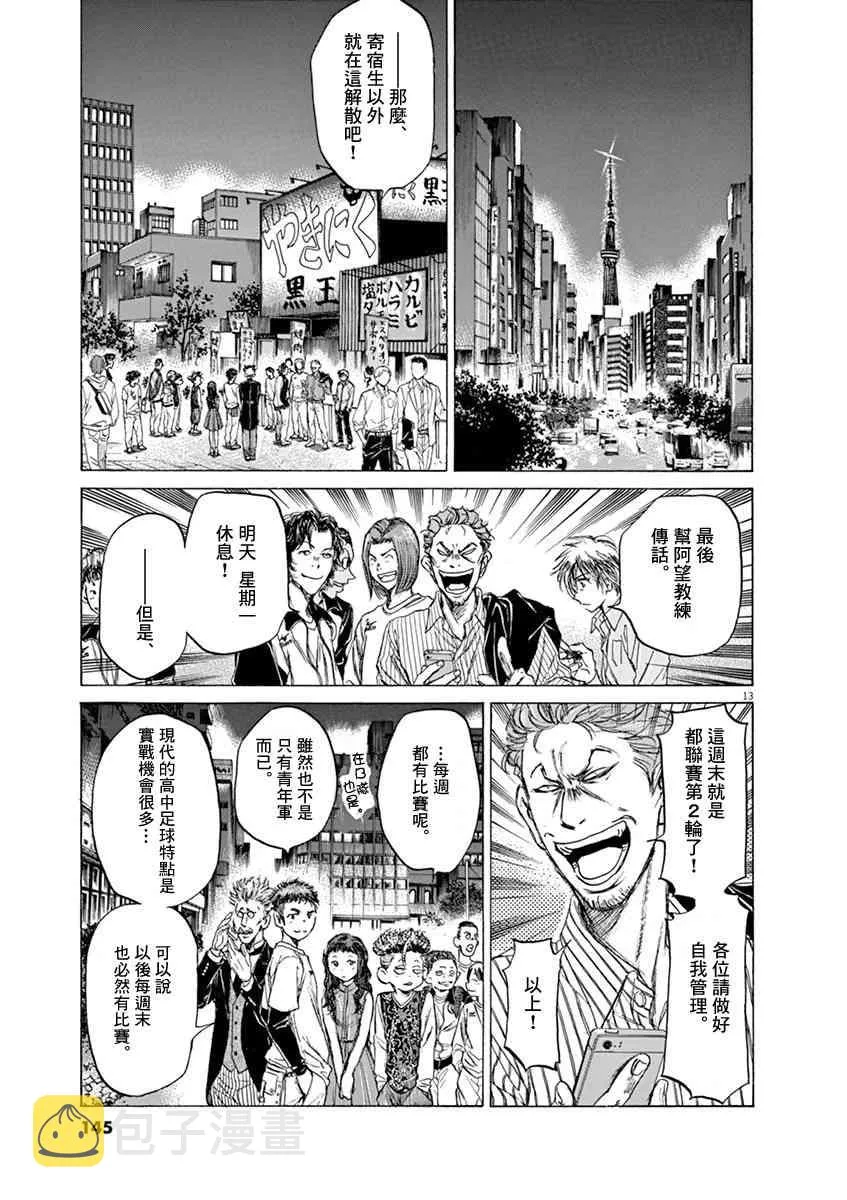58话 第13页