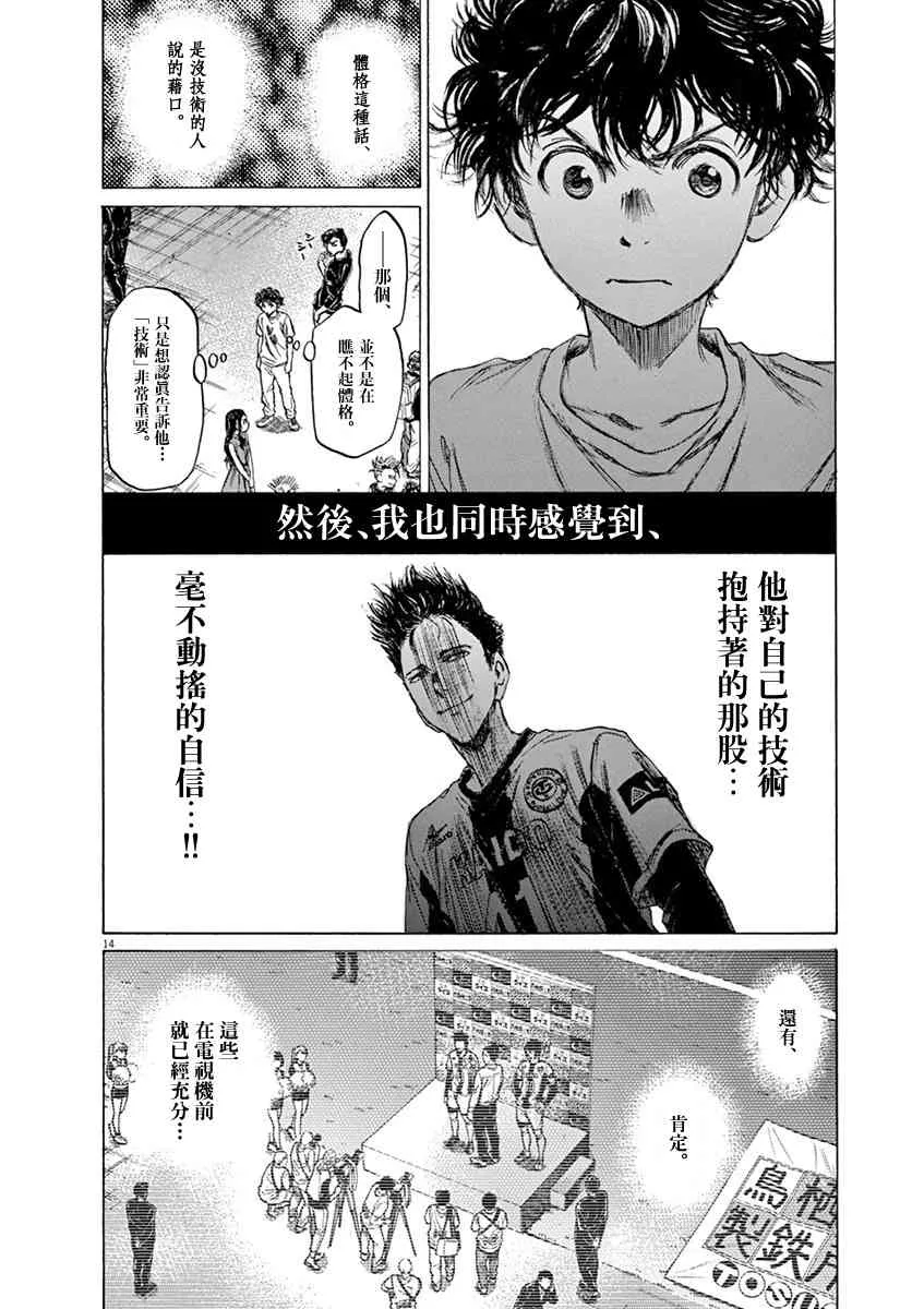 58话 第14页