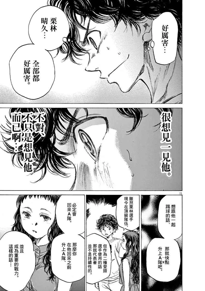 58话 第15页