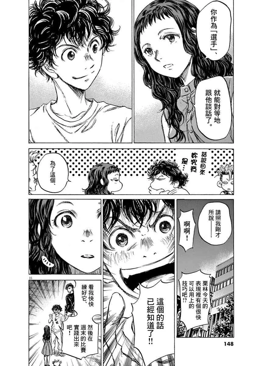 58话 第16页