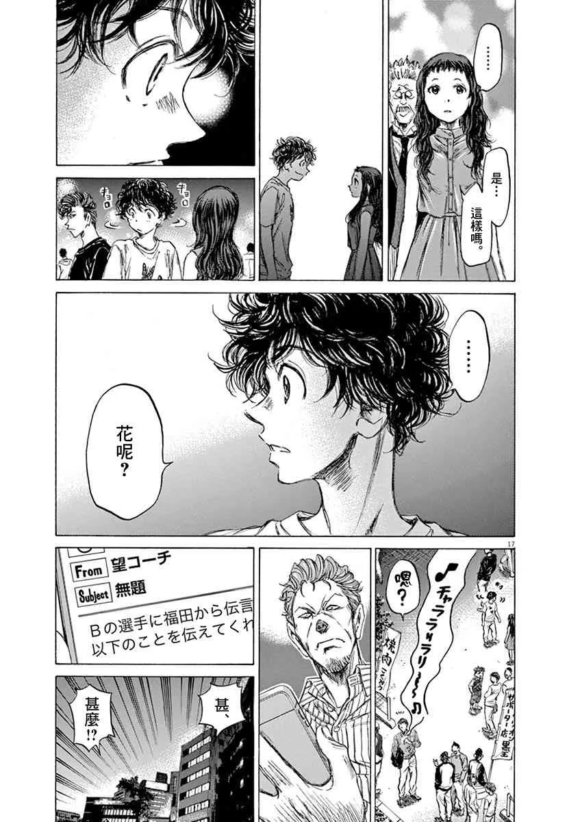 58话 第17页