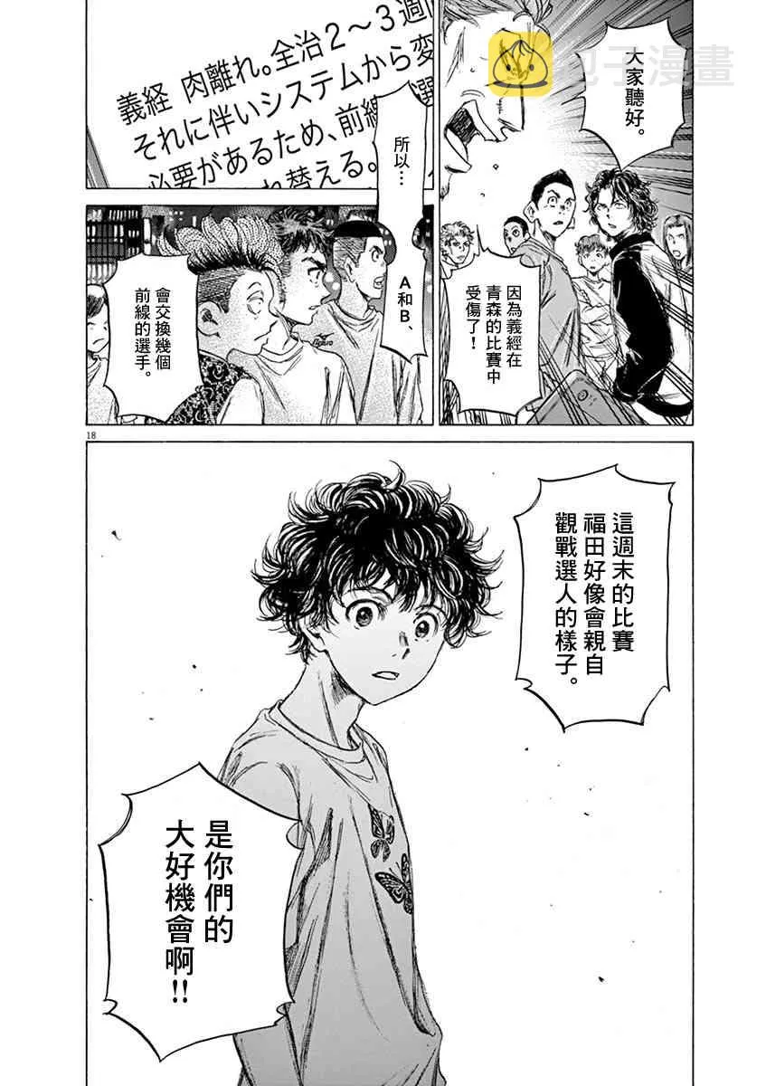 58话 第18页