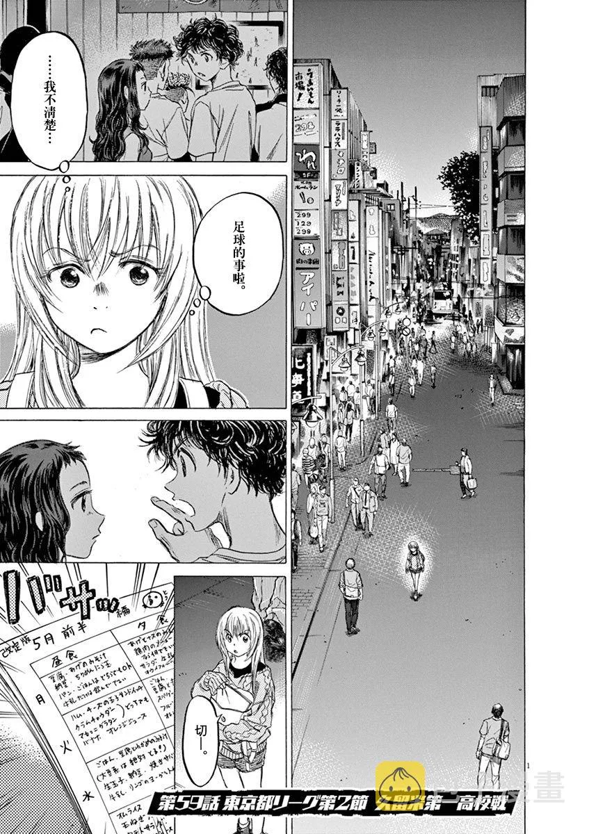 59话 第1页
