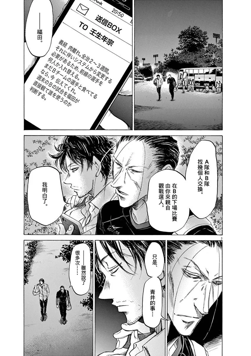 59话 第3页