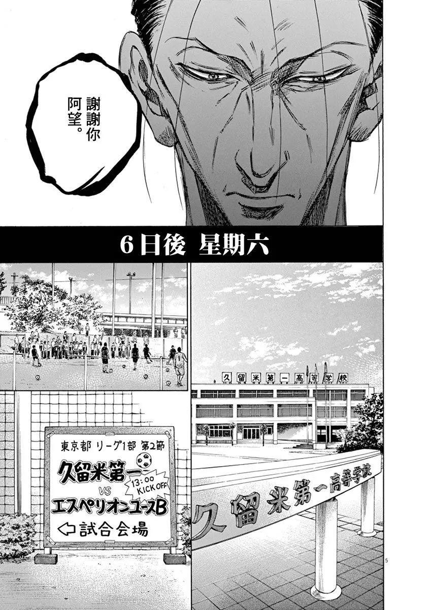 59话 第5页