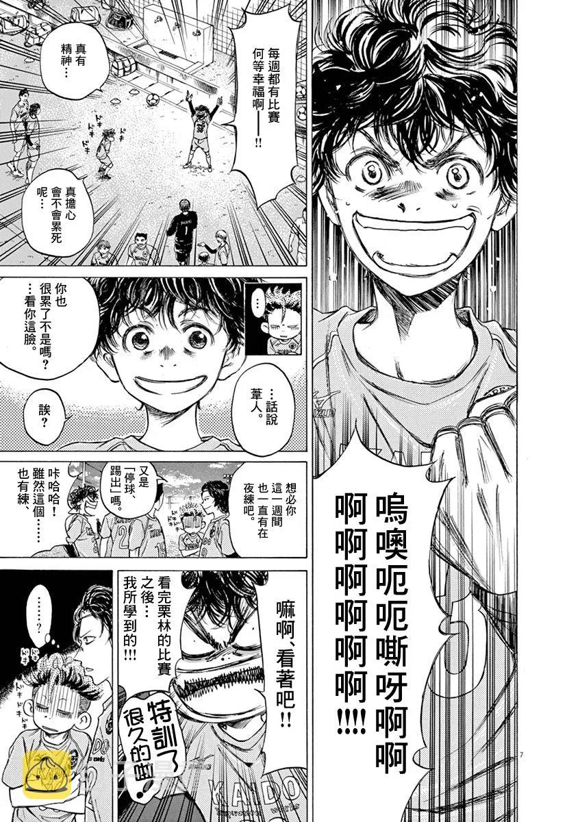 59话 第7页