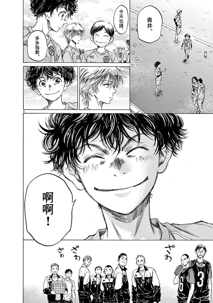 59话 第8页