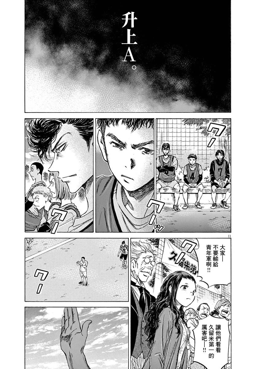 59话 第11页