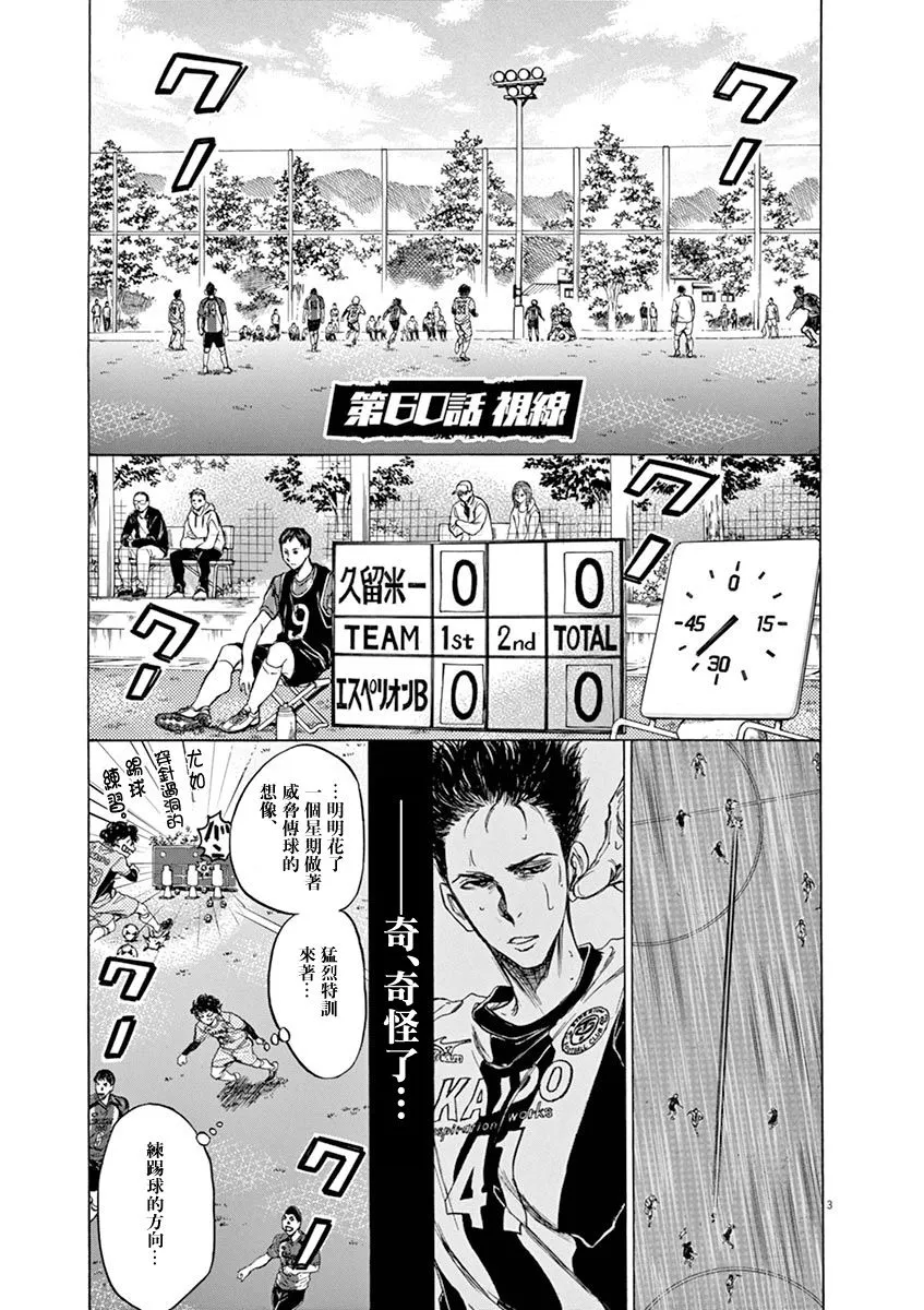 60话 第3页