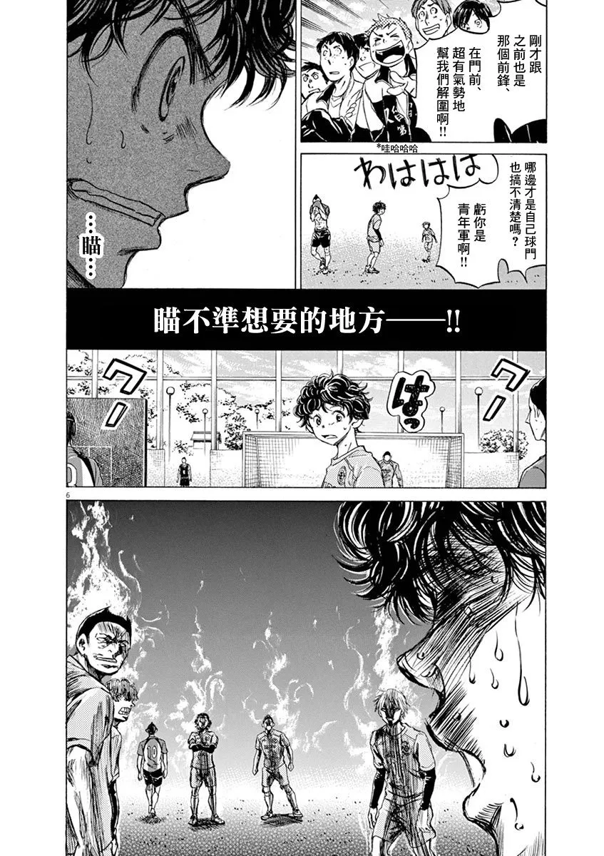 60话 第6页