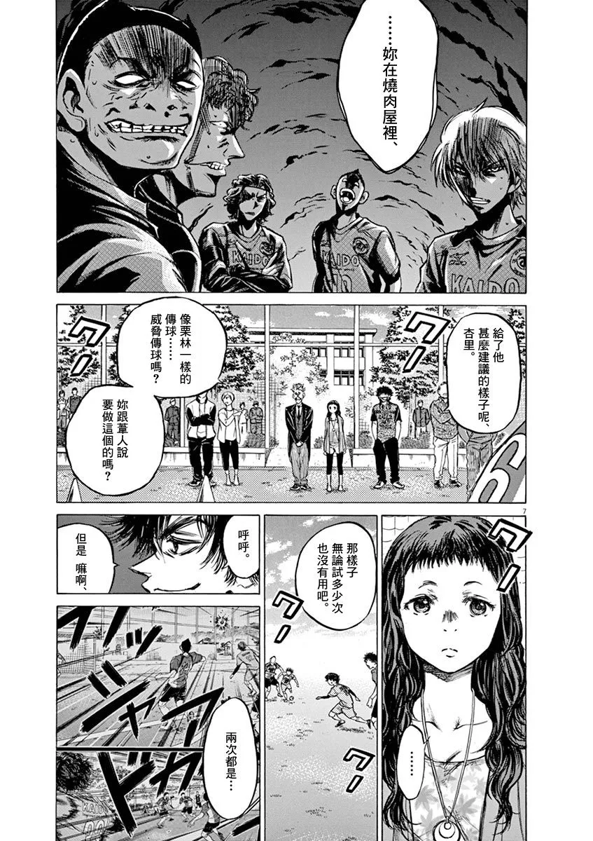 60话 第7页