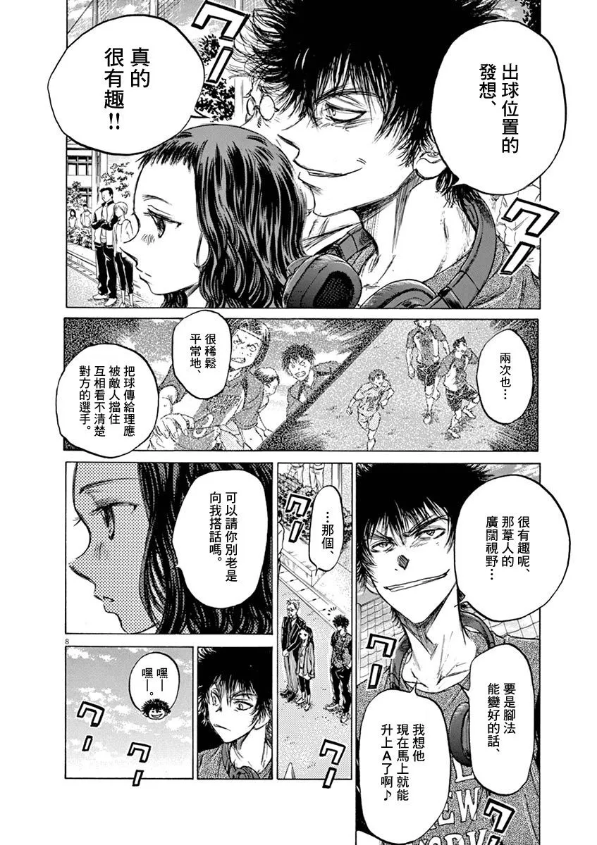 60话 第8页