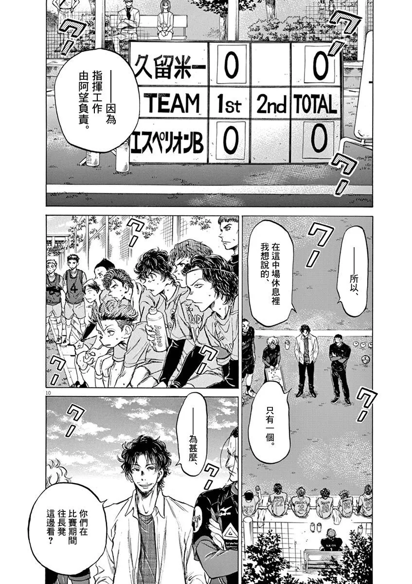 60话 第10页