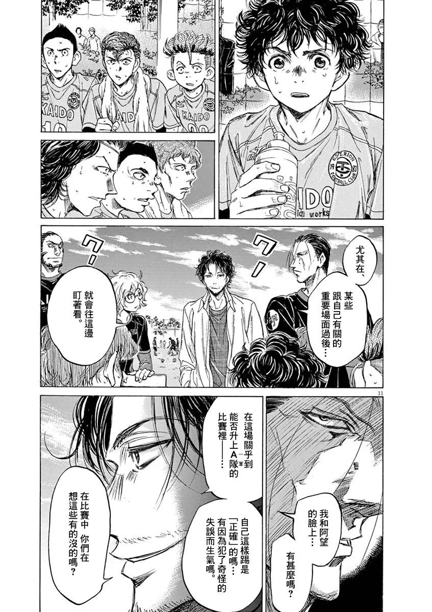 60话 第11页