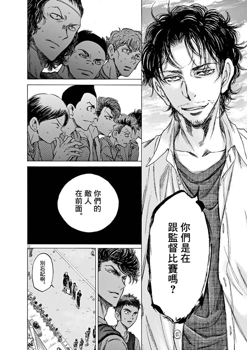 60话 第12页