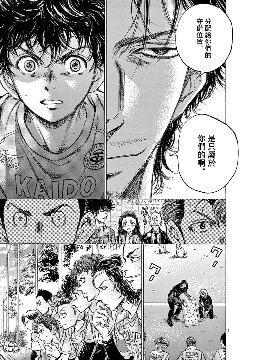 60话 第13页
