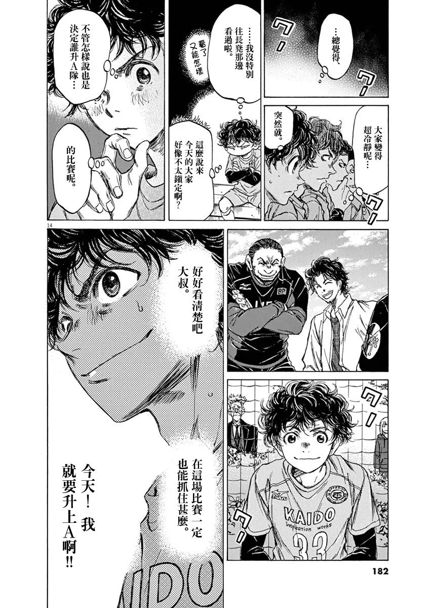 60话 第14页