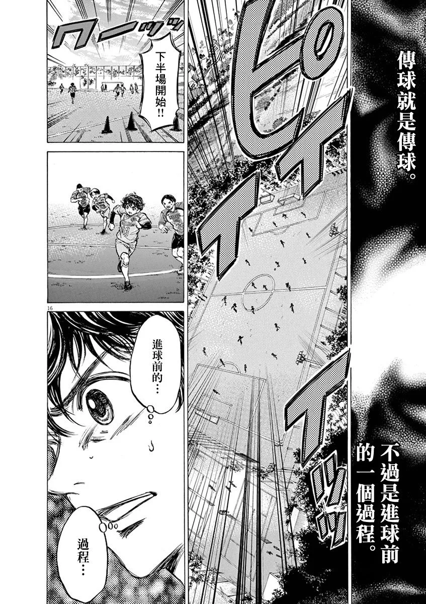 60话 第16页