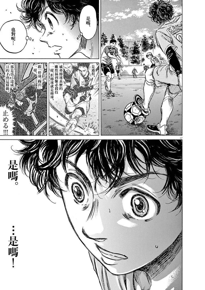 60话 第17页