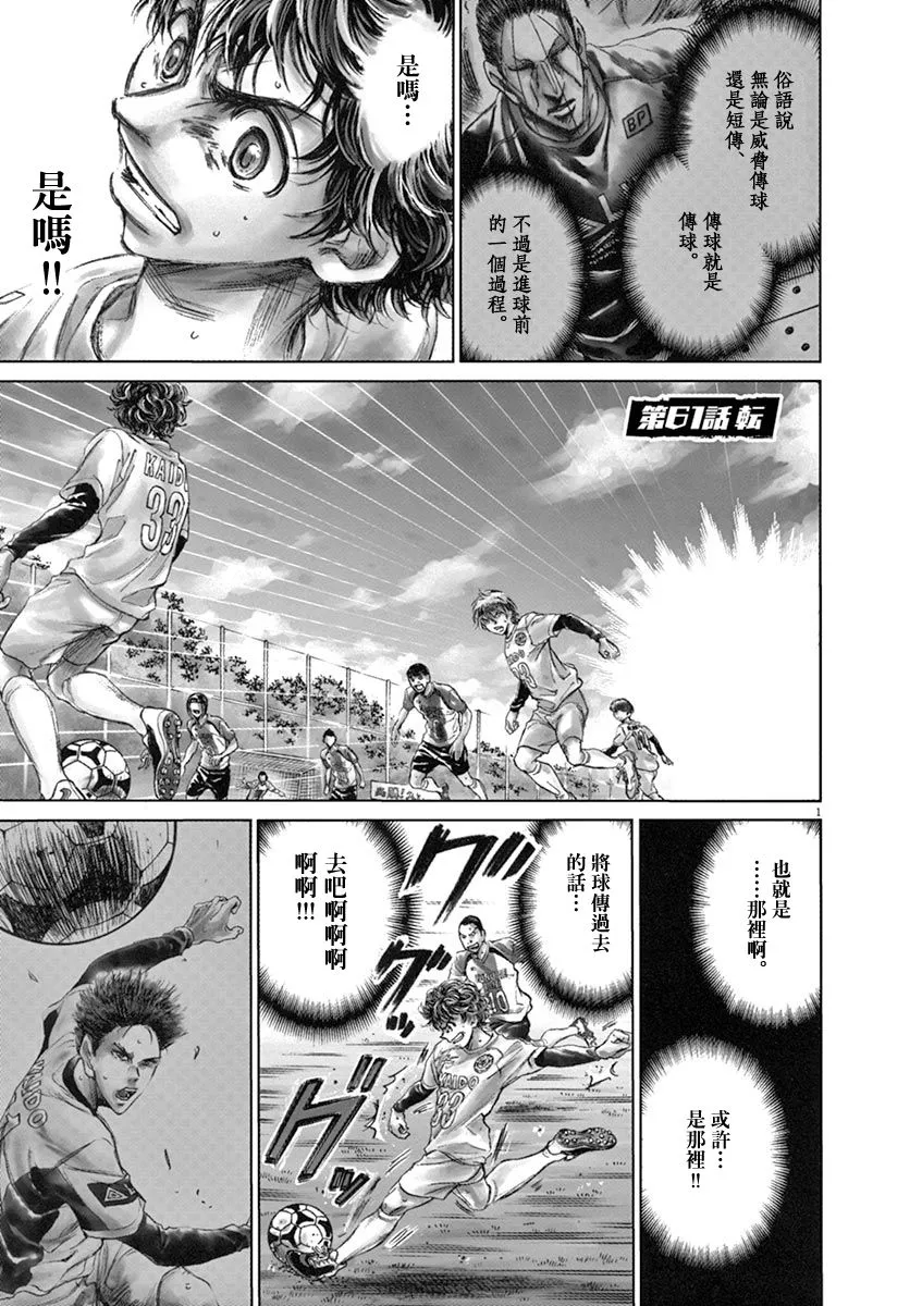 61话 第1页
