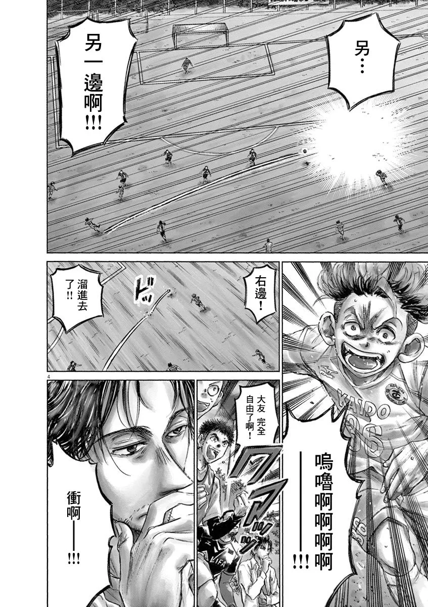 61话 第3页
