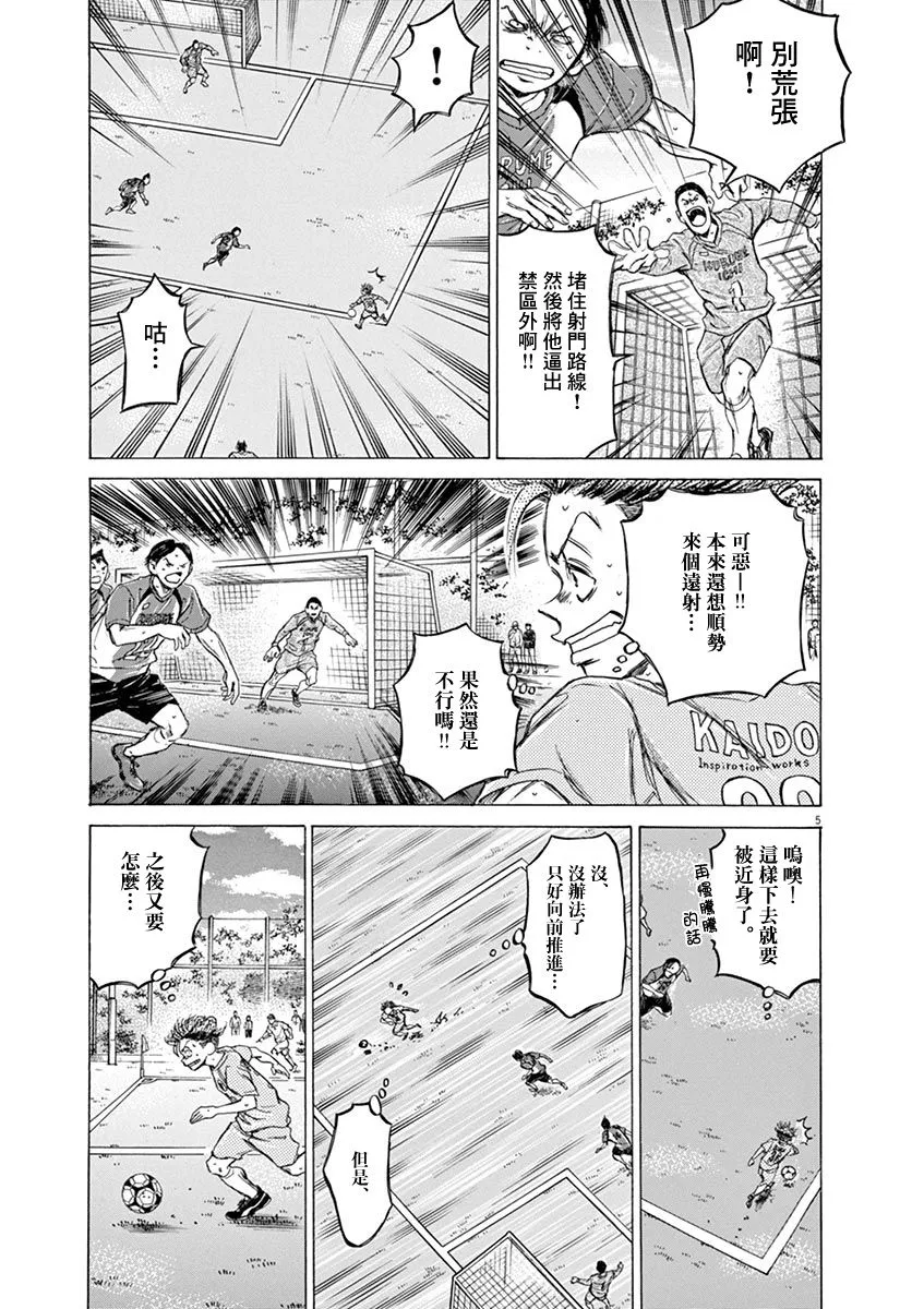 61话 第4页