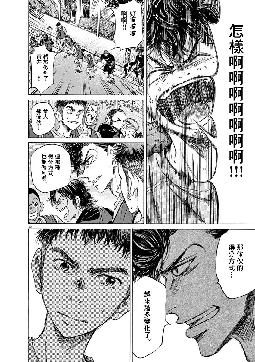 61话 第8页
