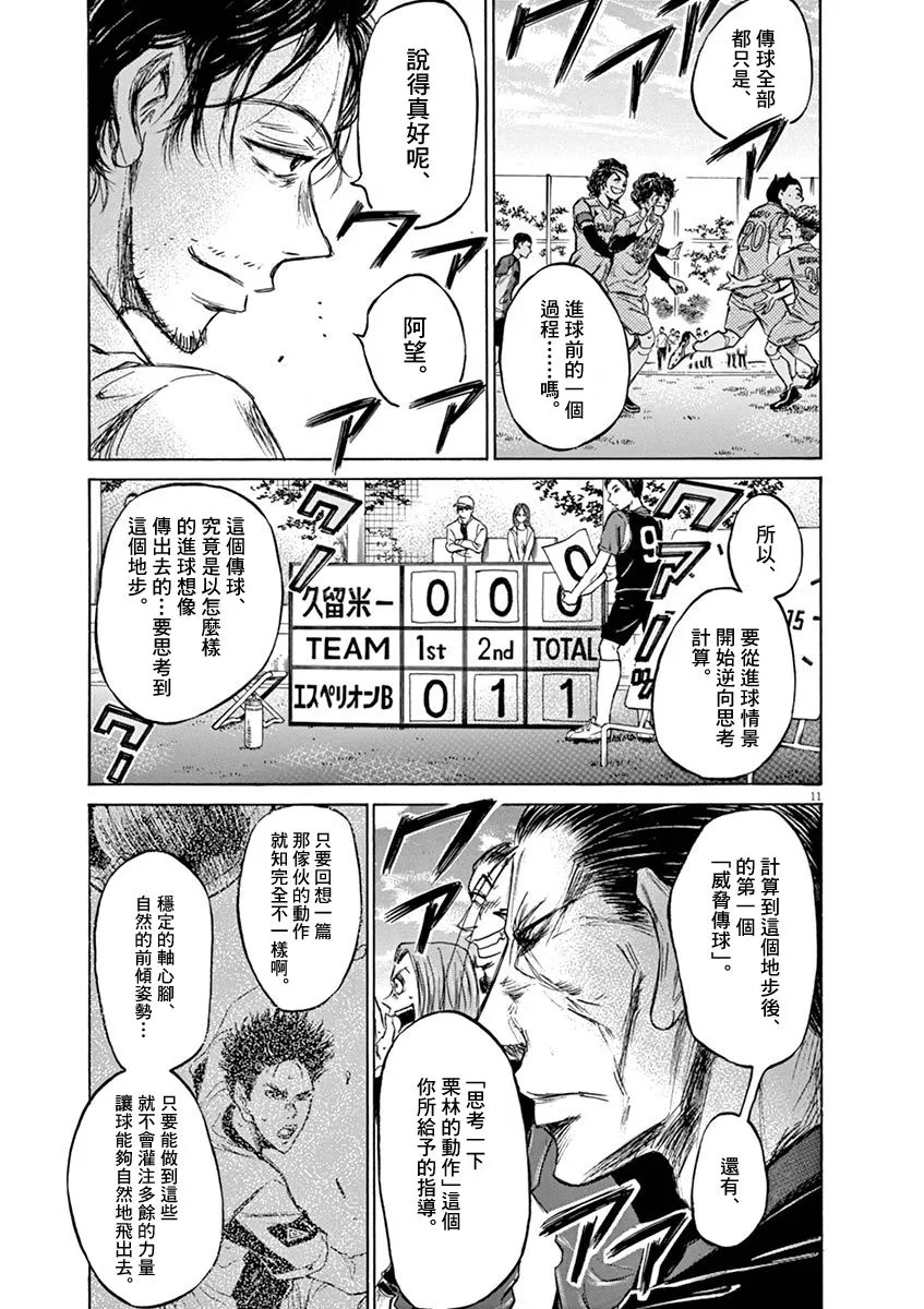 61话 第9页
