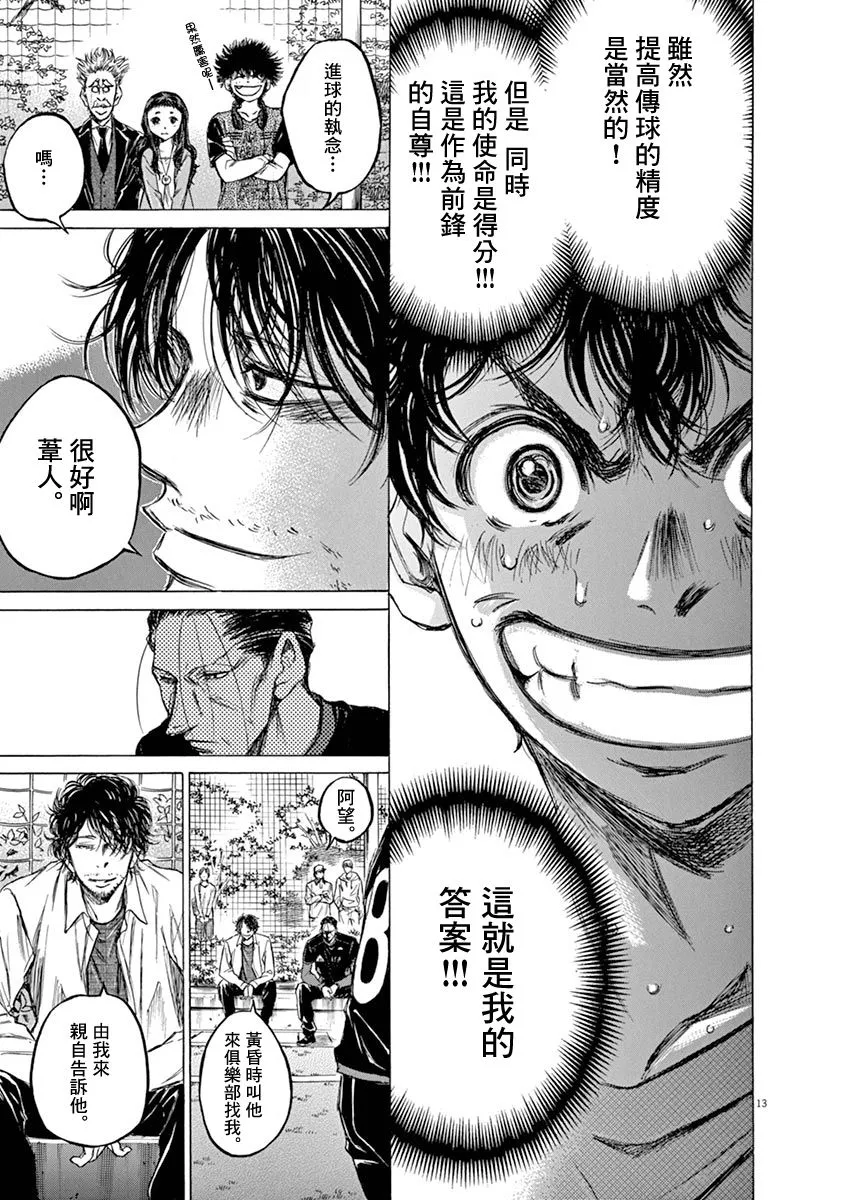 61话 第11页