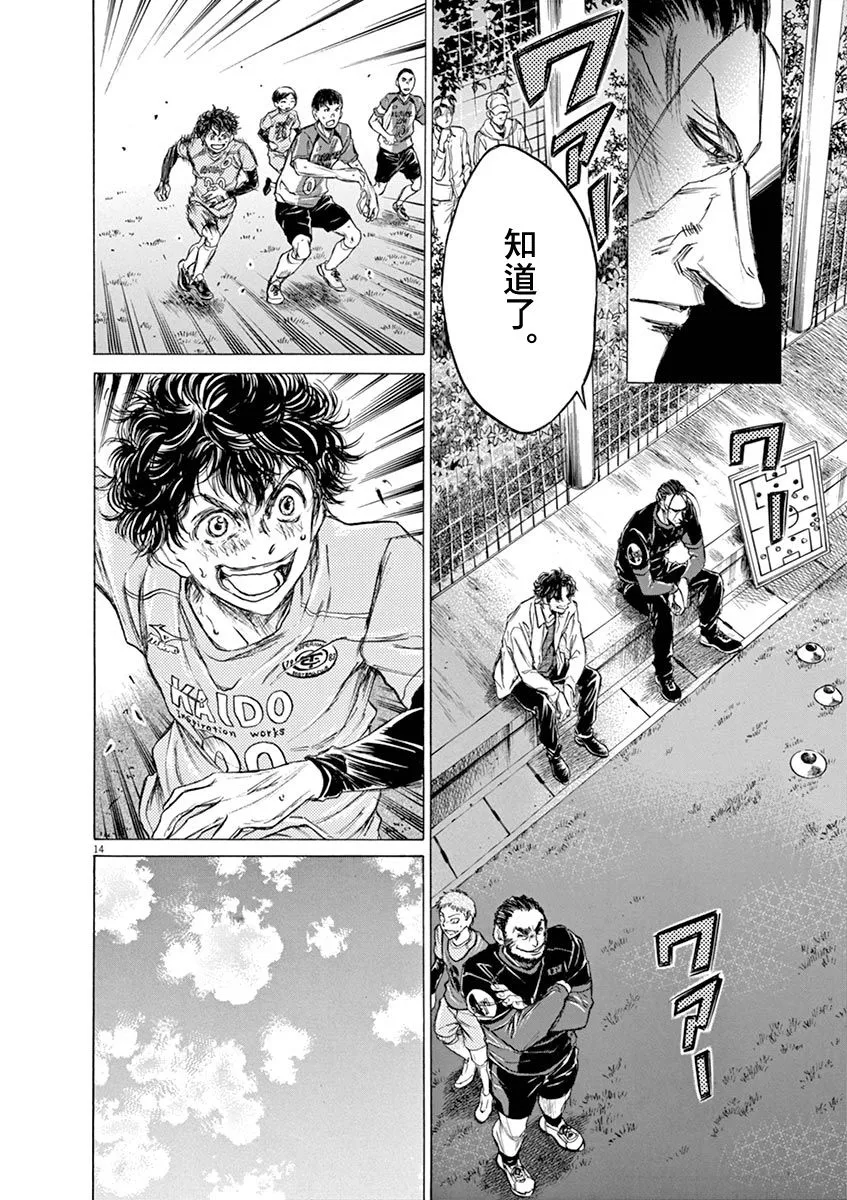 61话 第12页