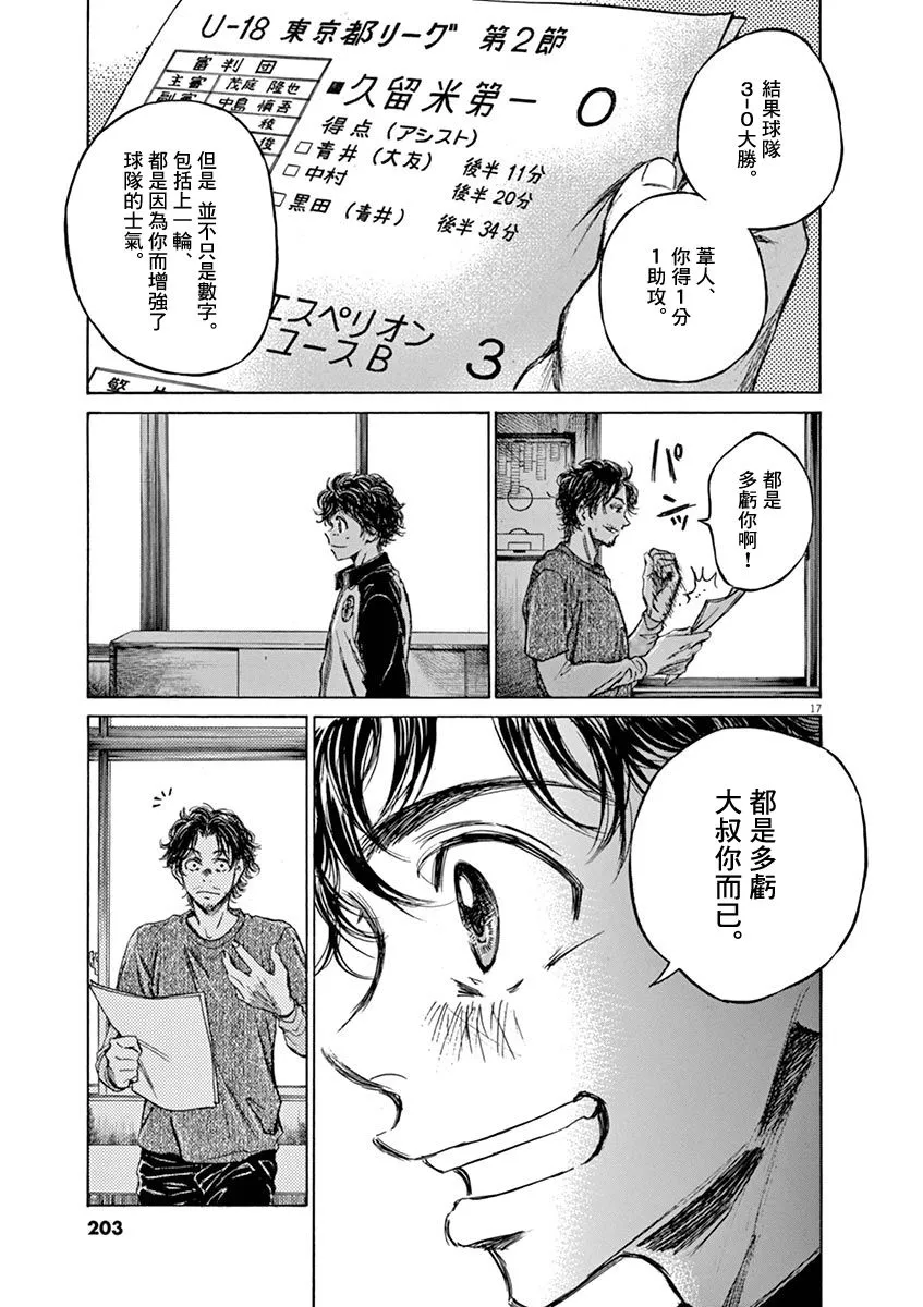 61话 第15页
