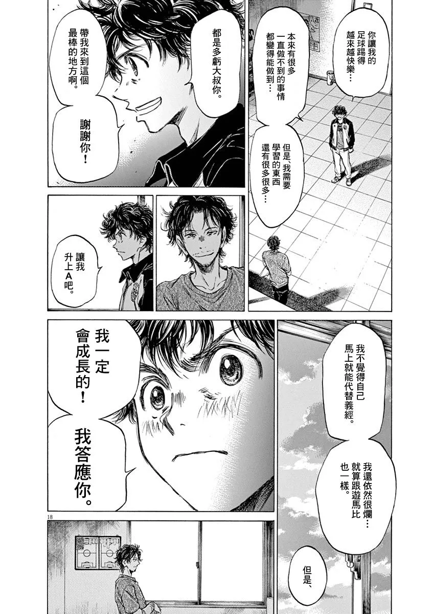 61话 第16页