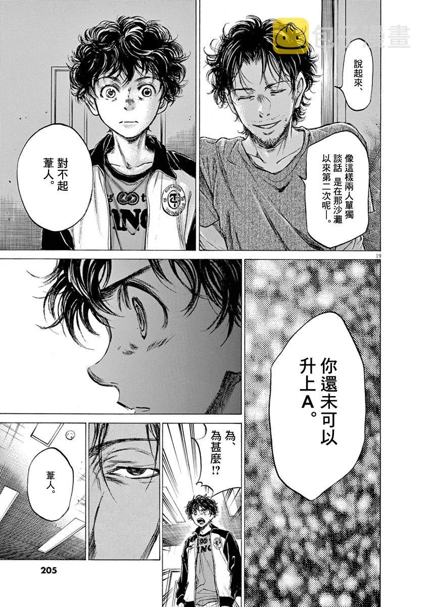 61话 第17页