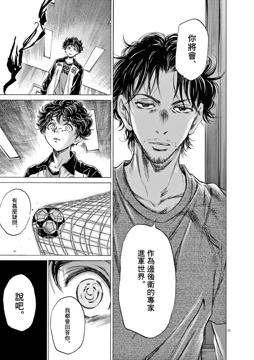 61话 第20页