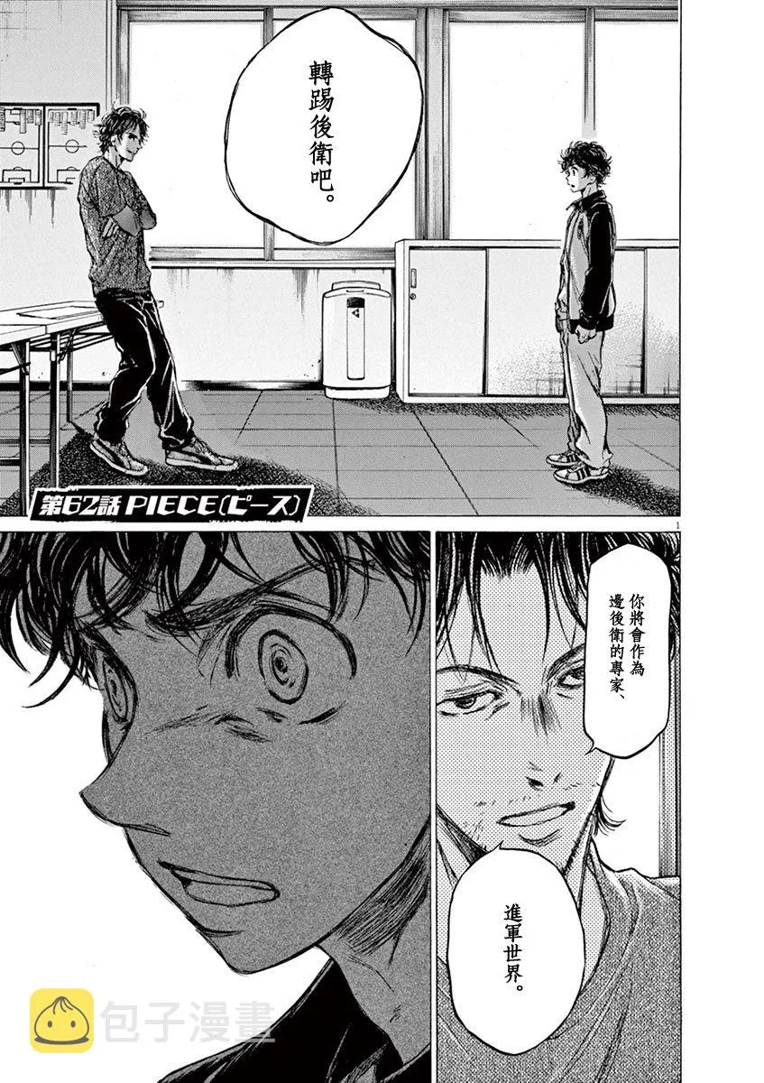 62话 第3页