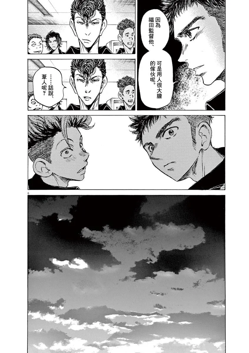 62话 第8页