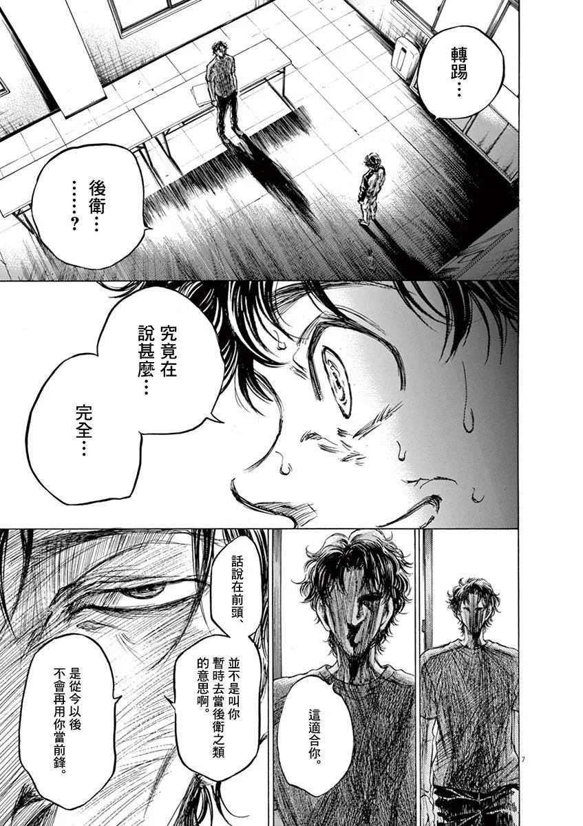 62话 第9页