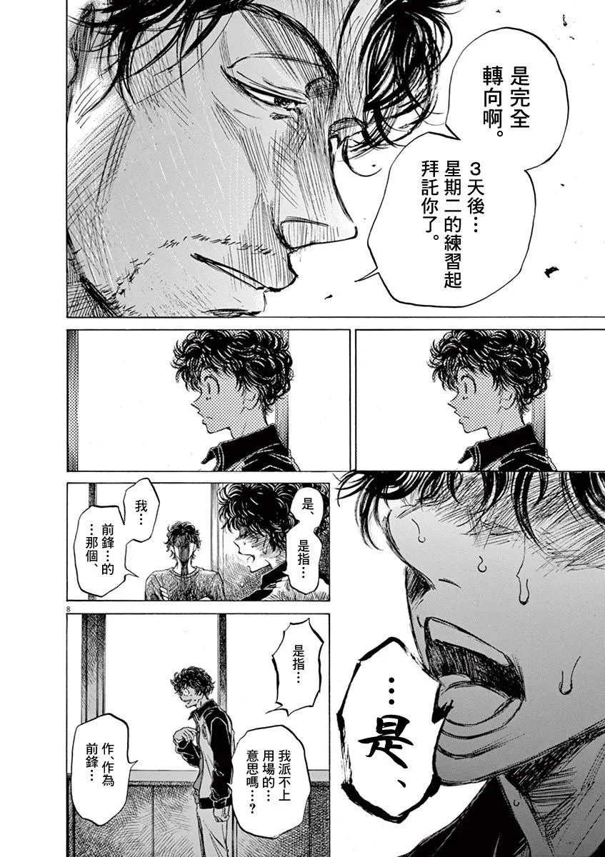 62话 第10页