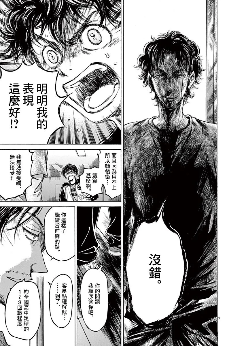 62话 第11页