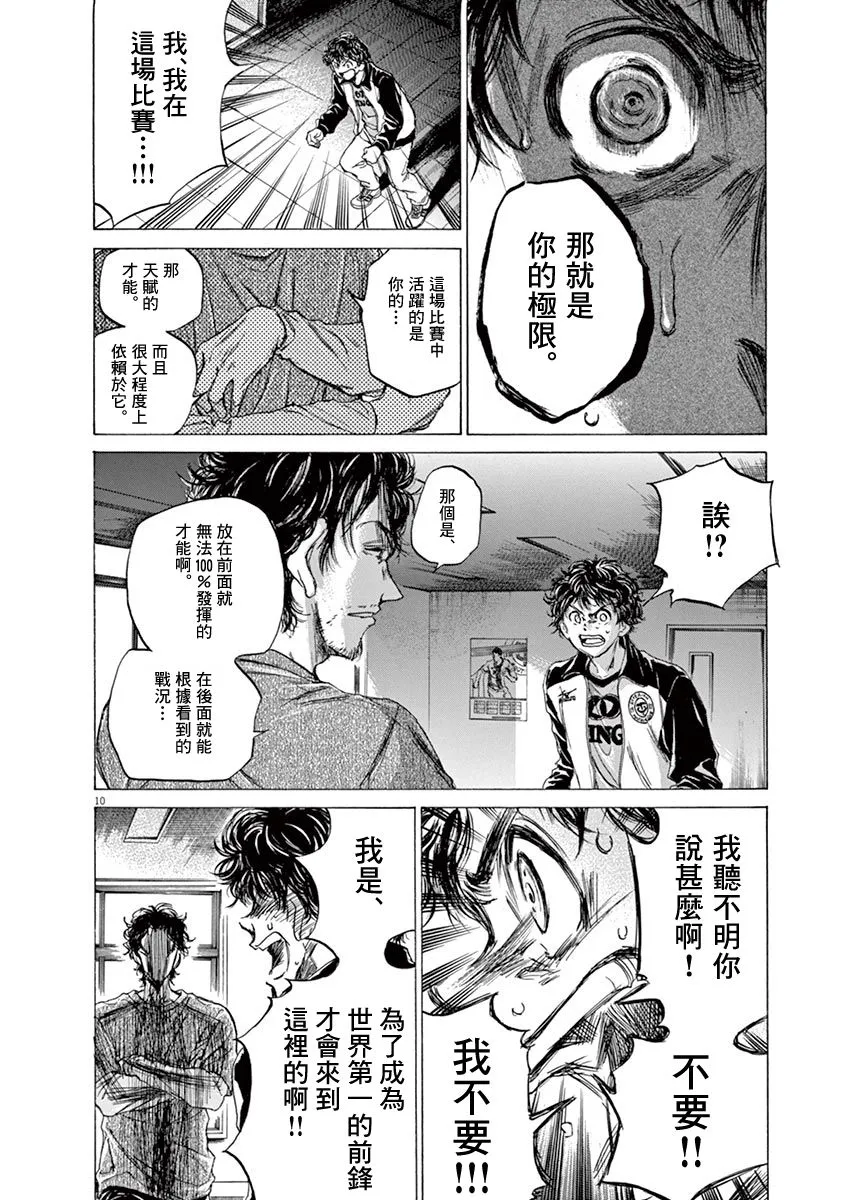 62话 第12页