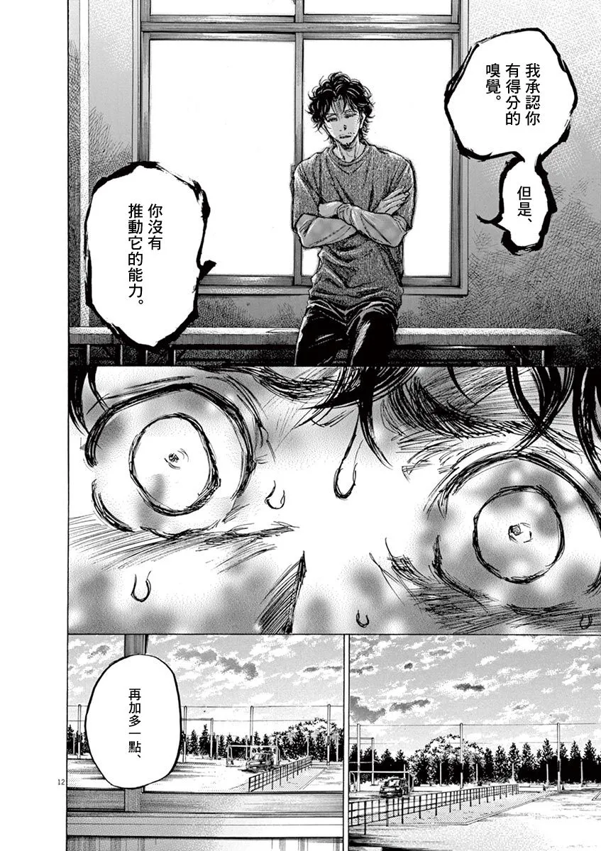62话 第14页