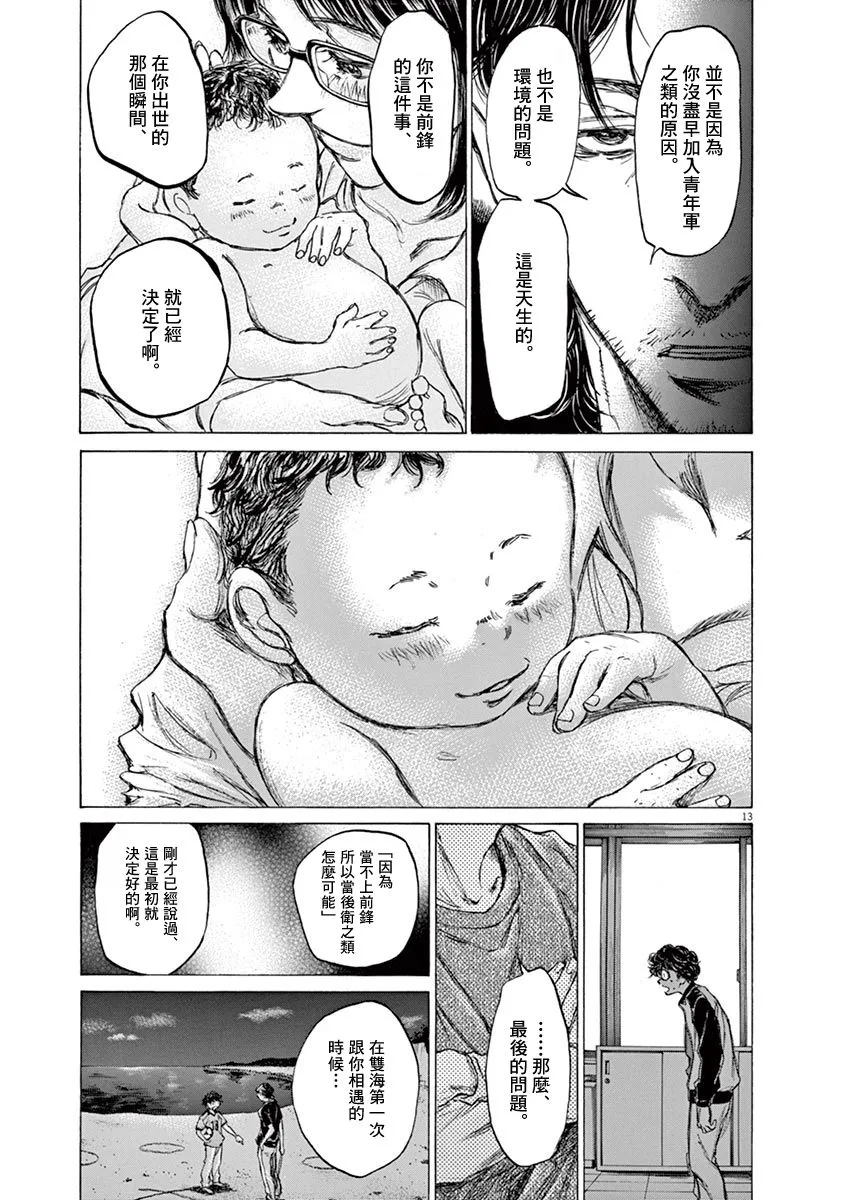 62话 第15页