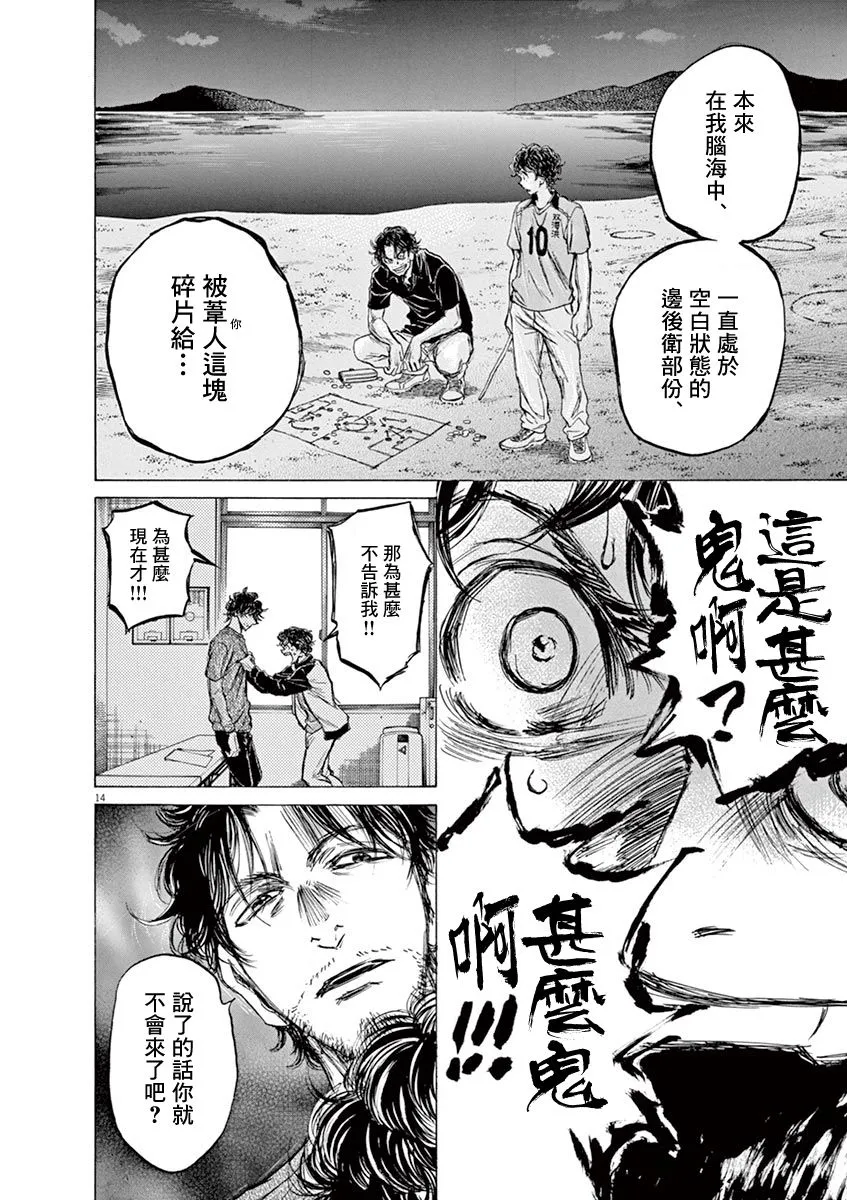 62话 第16页