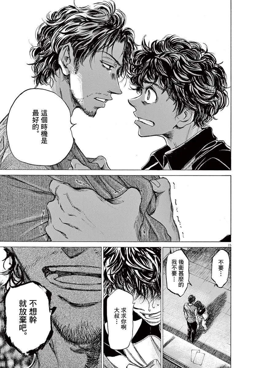 62话 第17页